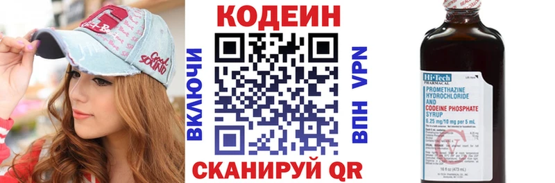 Codein напиток Lean (лин)  где найти наркотики  Апатиты 