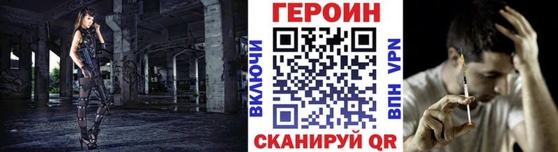 ГЕРОИН гречка Апатиты